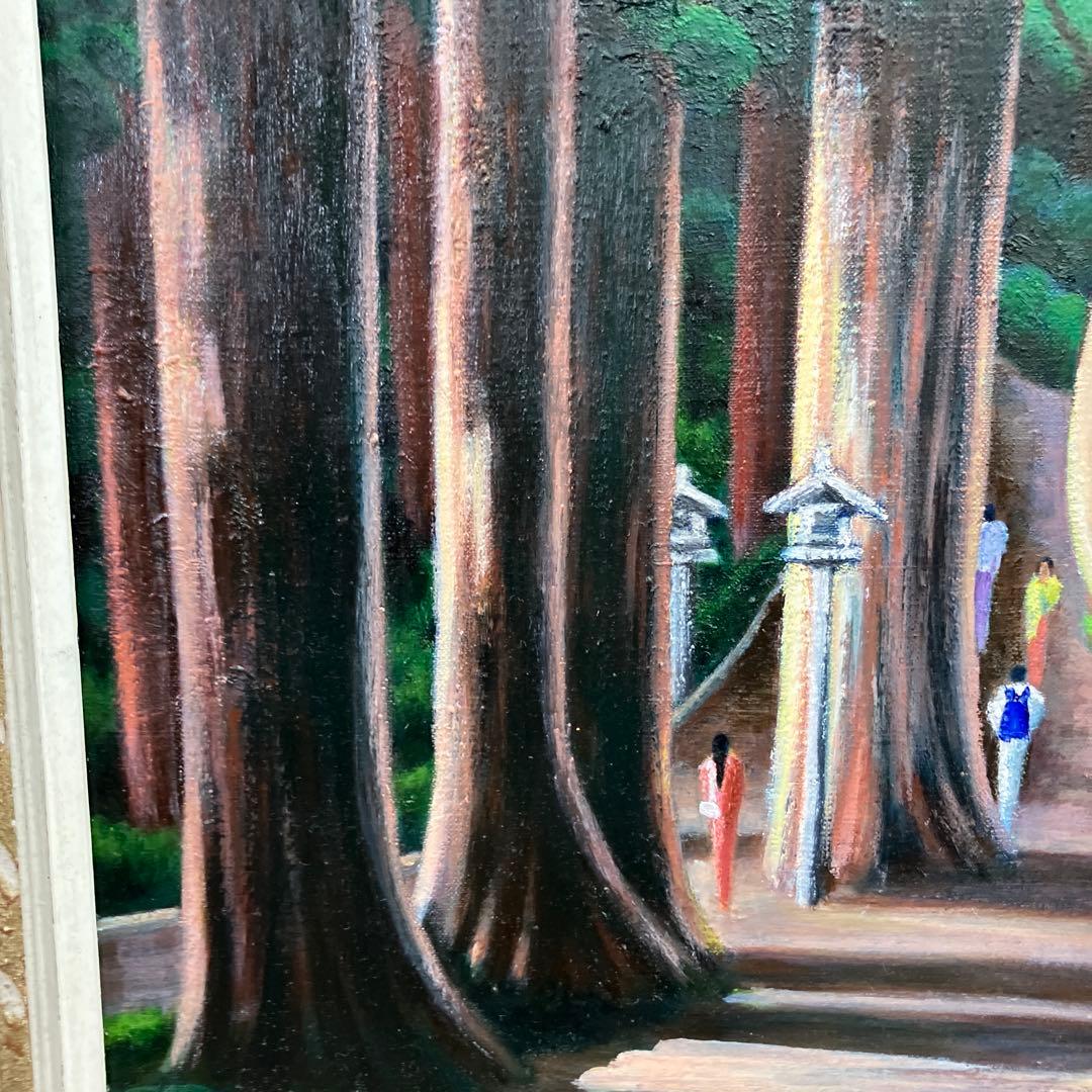 昭和レトロ 油絵 風景画 太宰 額装 杉並木 参道 神社 寺院 森 巨木 絵画