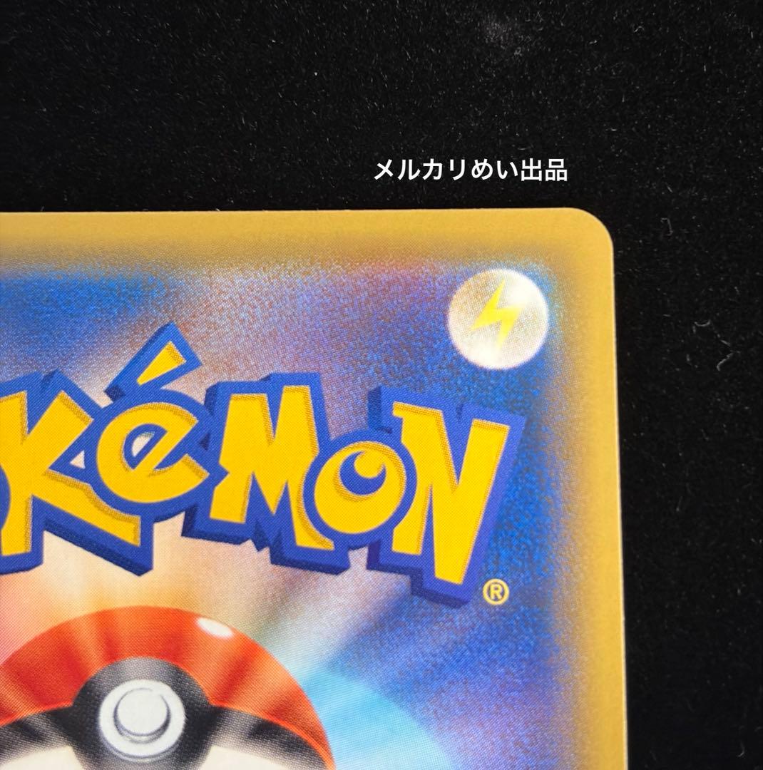 ポケカ　かんこうきゃく　SR