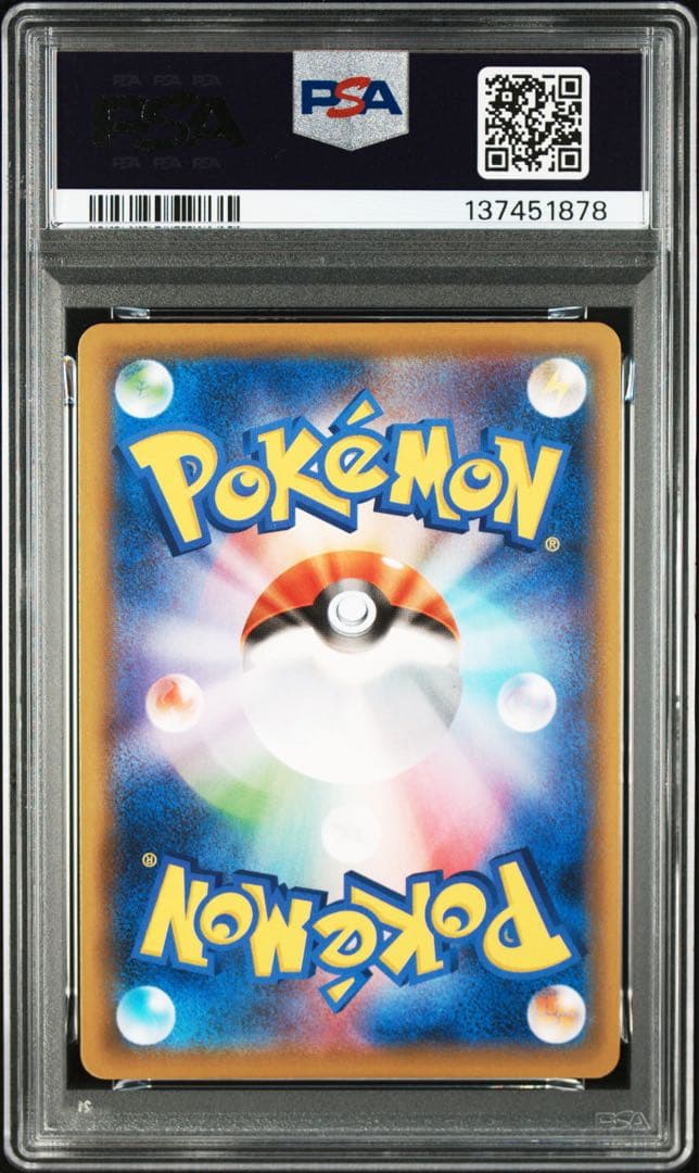 【PSA10】ピカチュウV RR 25th
