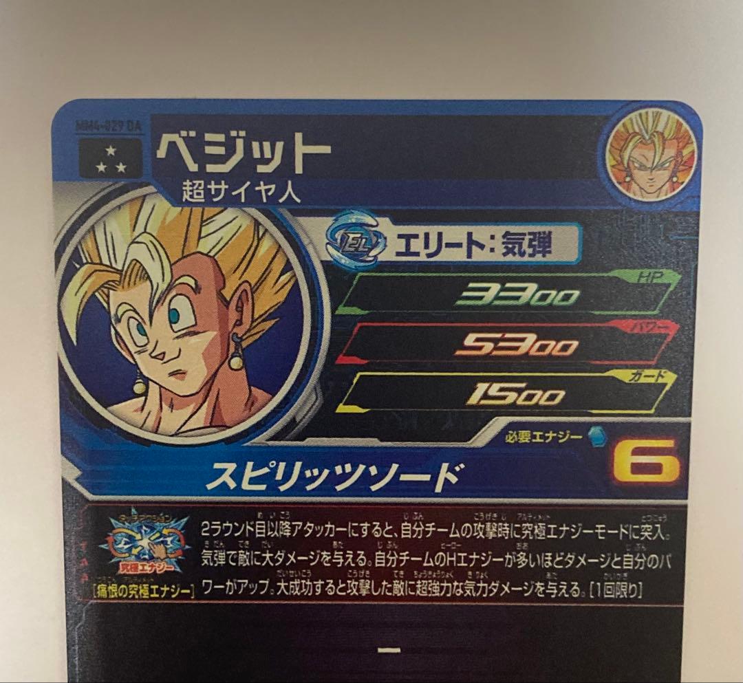 ドラゴンボールヒーローズ ドラマティックアート まとめ売り