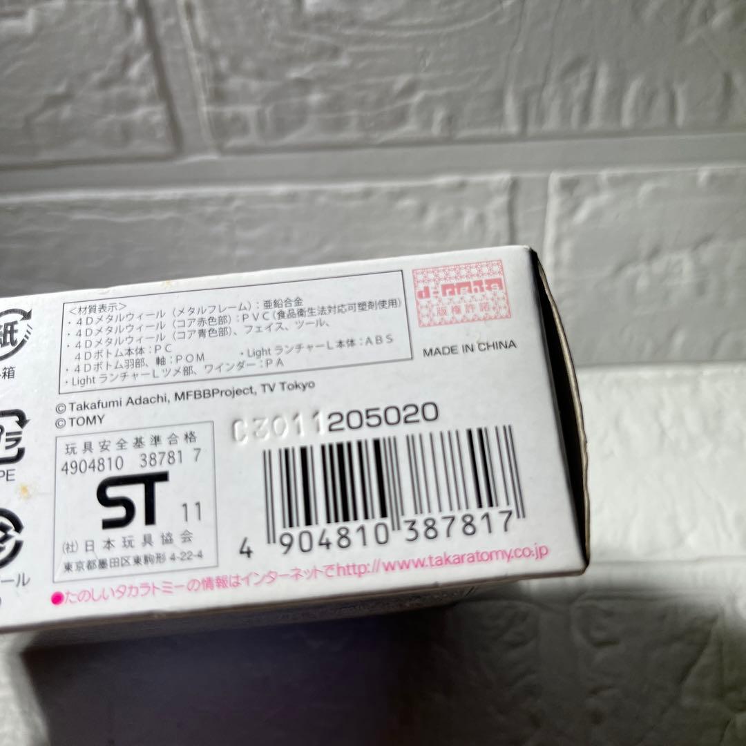メタルファイトベイブレード エルドラゴデストロイF:S FS 4D 国内正規品