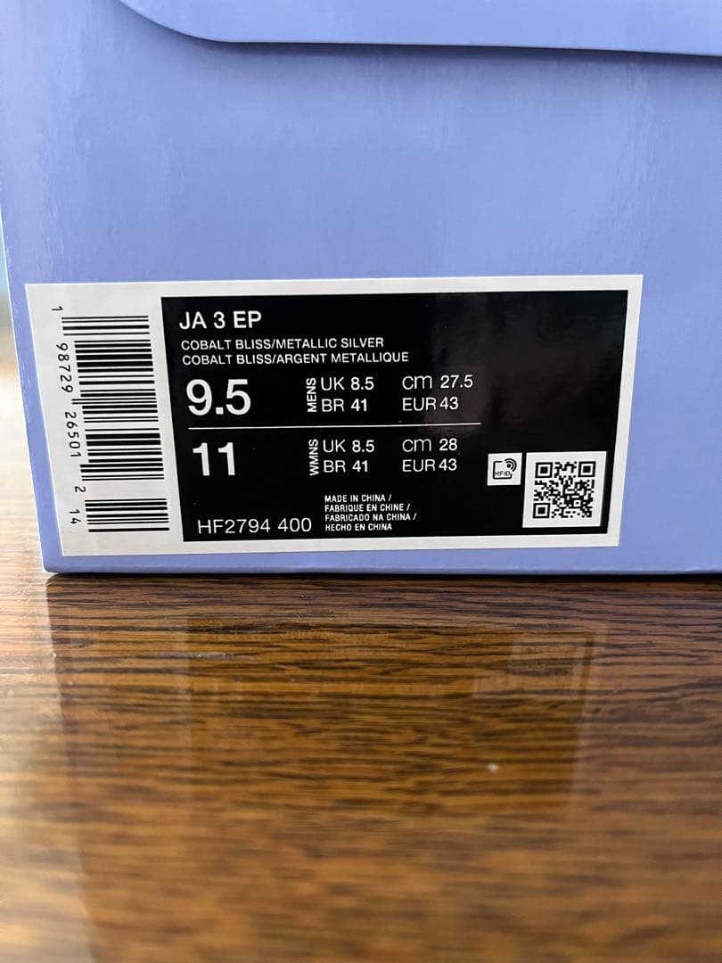 NIKE JA 3 EP バスケットボールシューズ 27.5cm