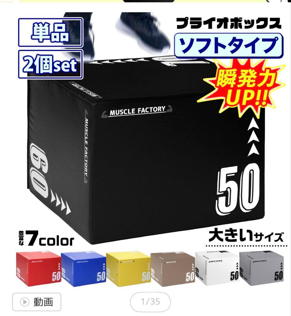 プライオボックス 3in1 黒 50x60x70cm ジャンプボックス