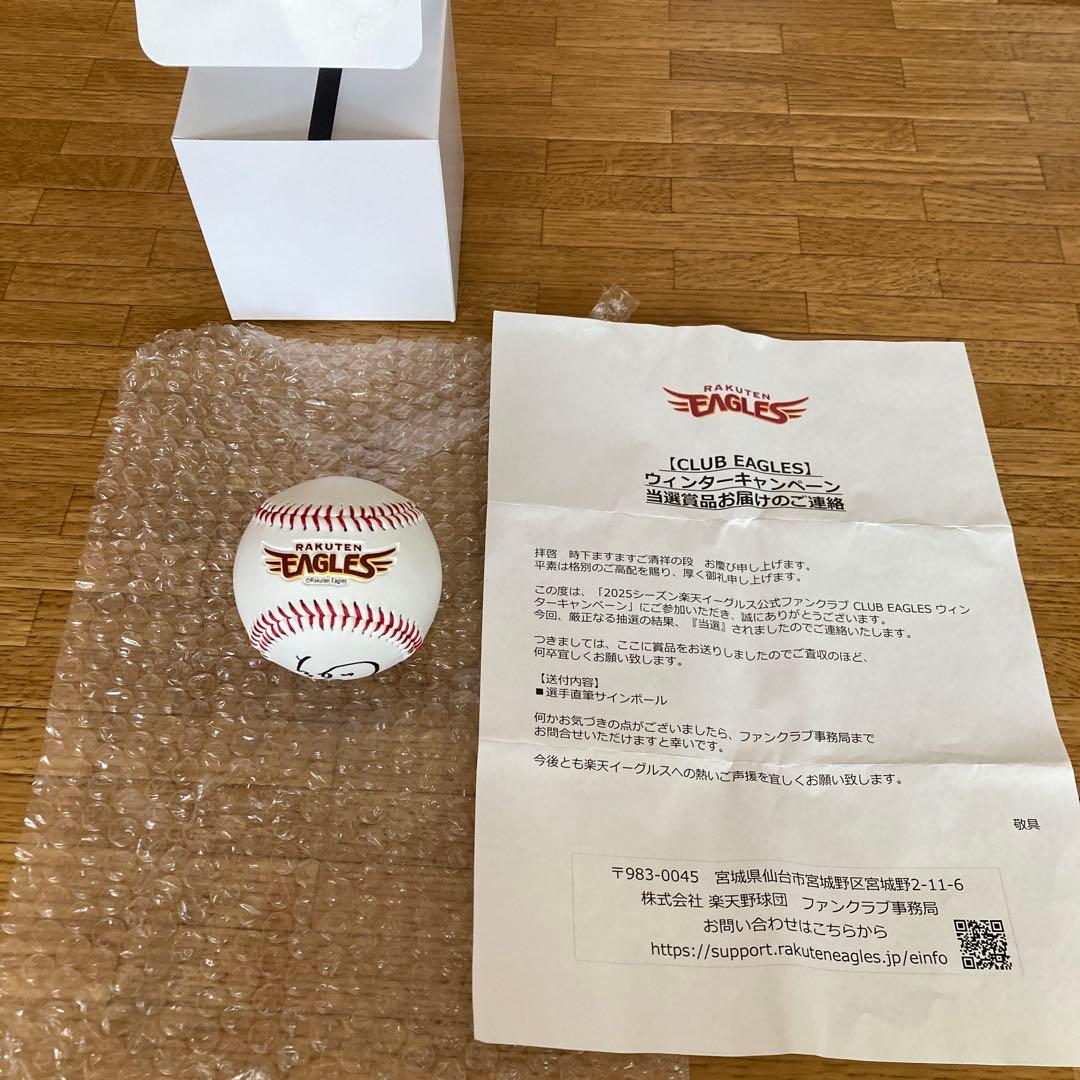 EAGLES ユニフォーム＆タオルセット