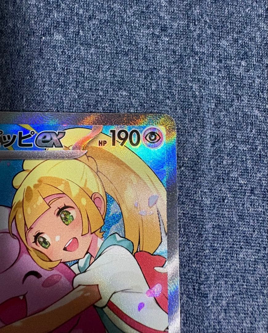 スタートデッキ100 リーリエのピッピsar