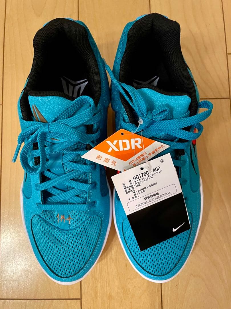 NIKE、JA2、スクラッチ、25センチ