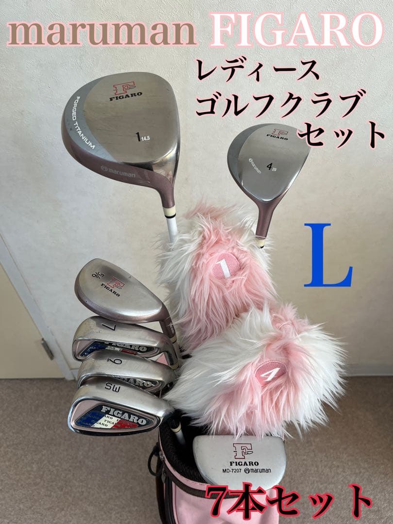 marumanFIGARO 統一レディースゴルフクラブ7本セットキャディバッグ付