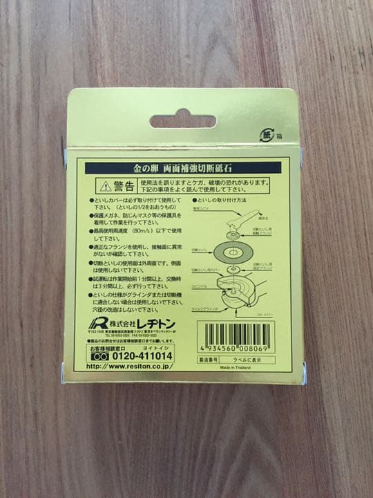 金の卵　105mm 6箱セット