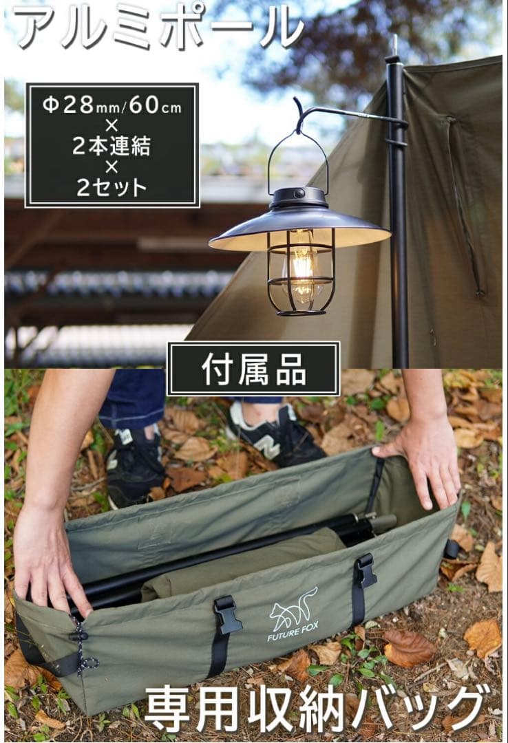 FUTURE FOX TC素材キャンプテント 120cm高