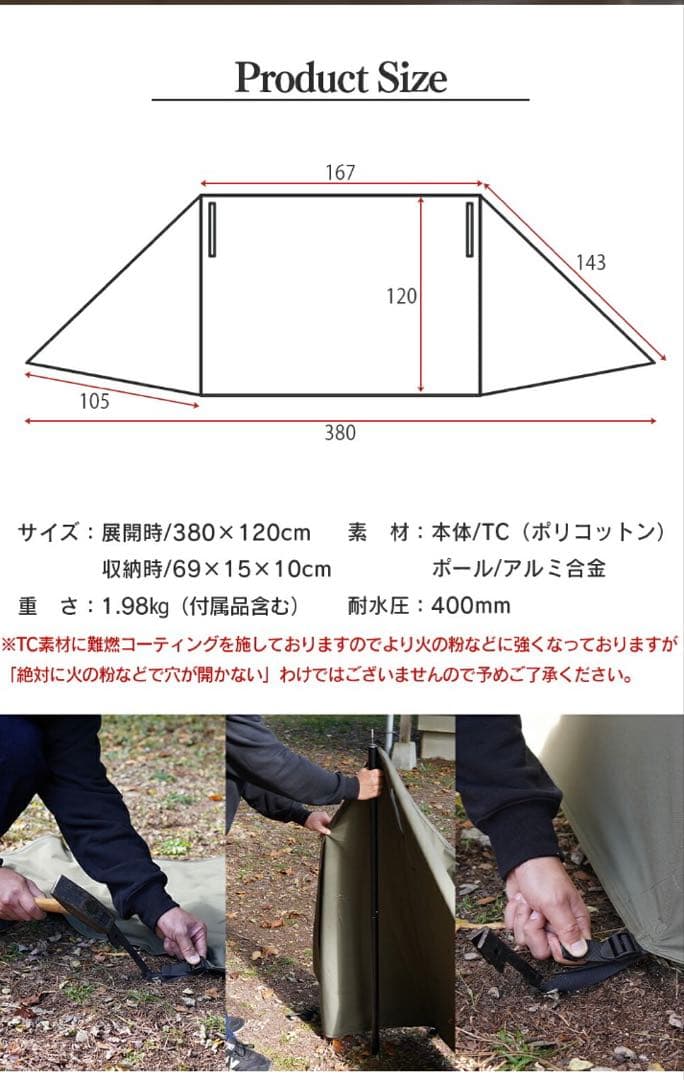 FUTURE FOX TC素材キャンプテント 120cm高