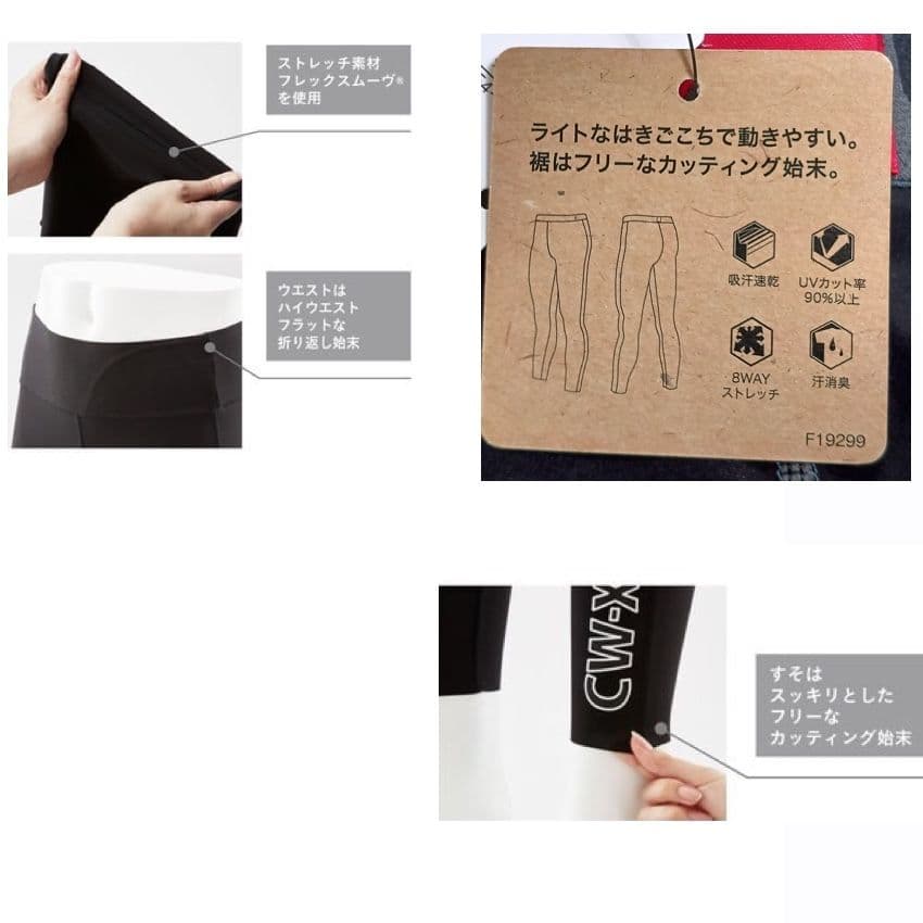 L【新品 ワコール CW-X 】スポーツ ロング タイツ CHUMS コラボ