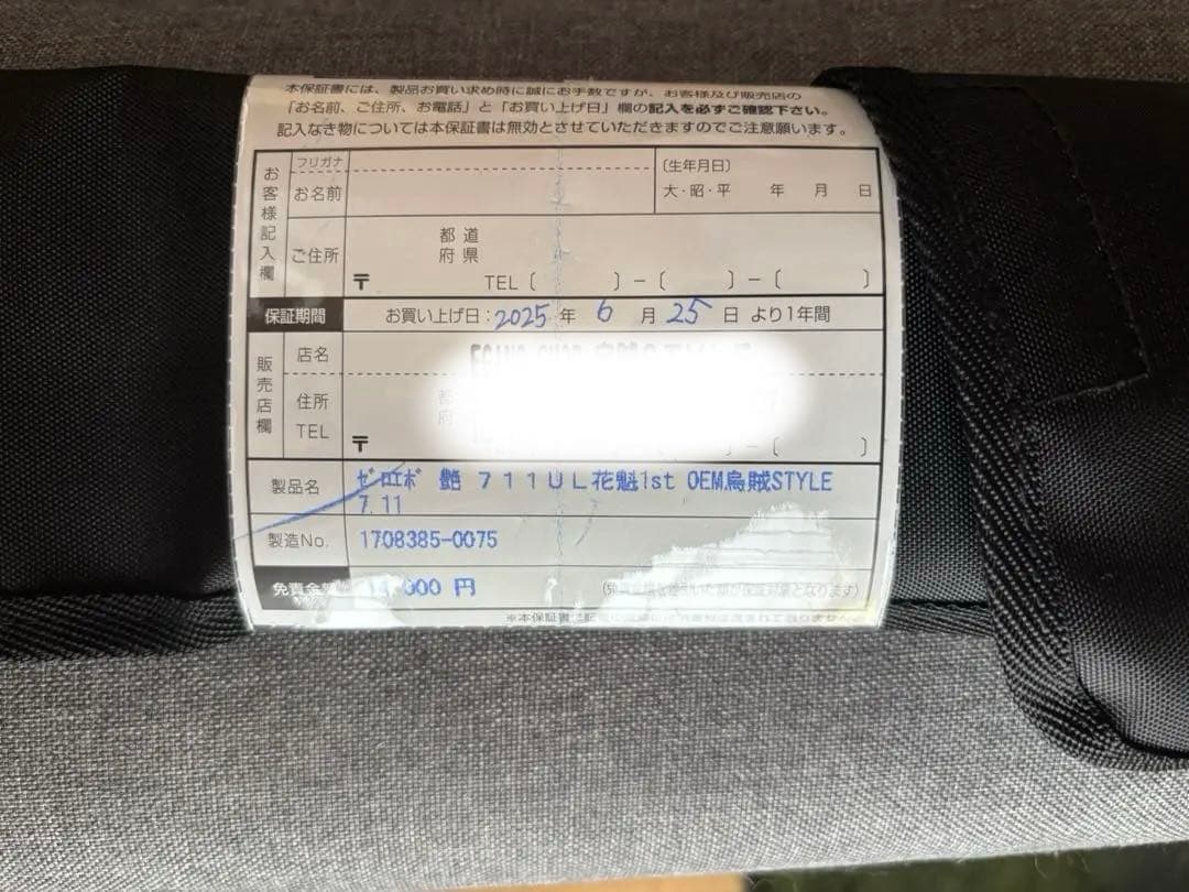 スクマニ　ZERO-G EVOLUTION 艶 711UL 花魁　新品、未使用