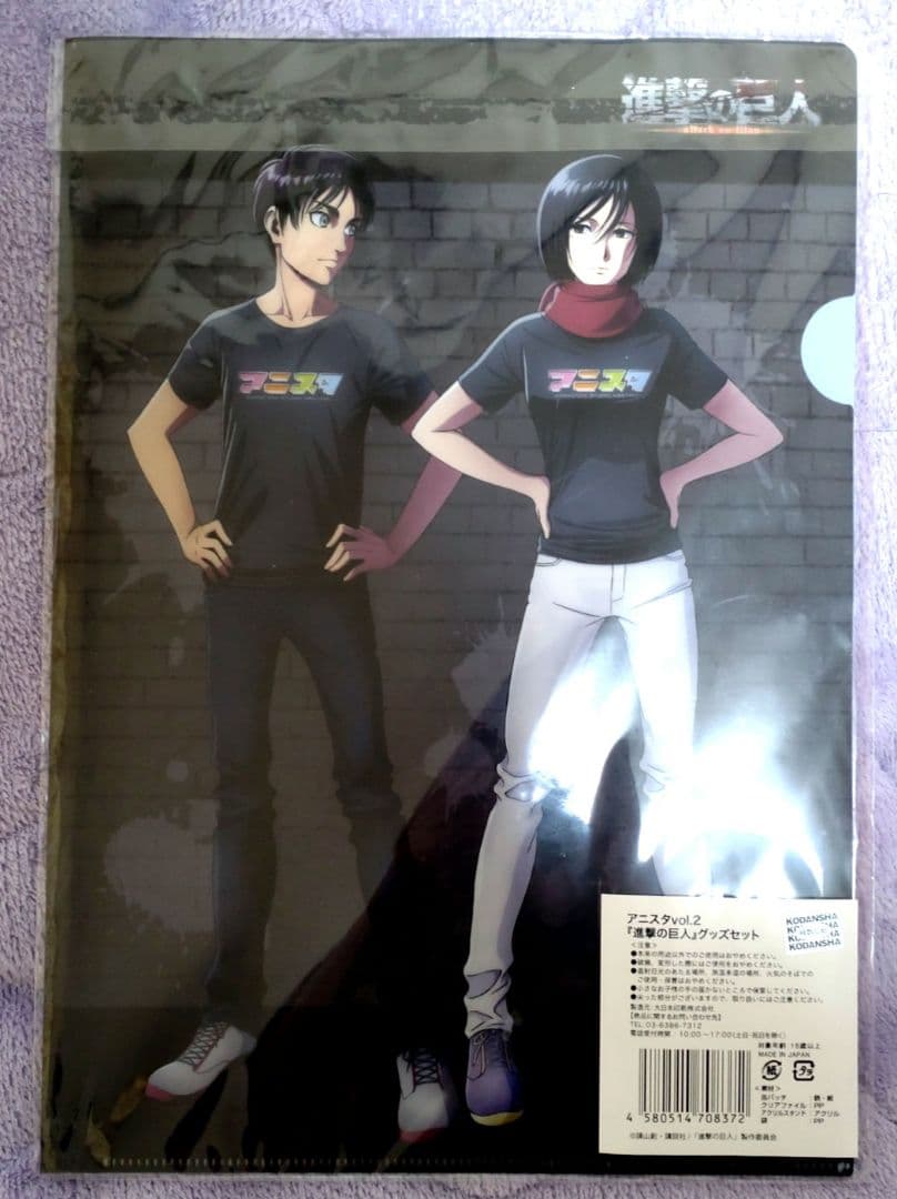 【希少】進撃の巨人 エレン ミカサ アニスタ クリアファイル A4 2枚セット