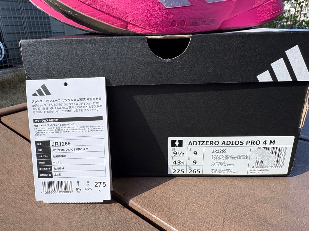 ADIZERO ADIOS PRO 4 M 9 (US) ピンク27.5cm