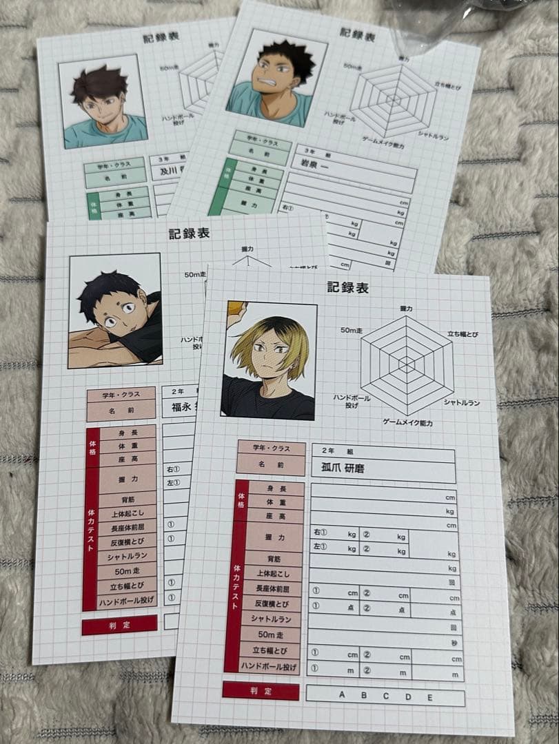 ハイキュー　ぬいくじ　6点セット　おまけあり