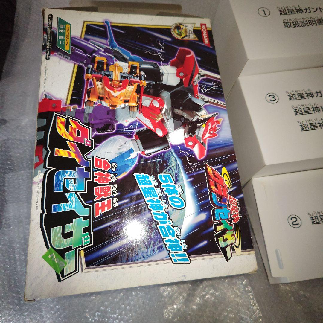 超星神グランセイザー　合神獣王ダイセイザー　フィギュア　現状品