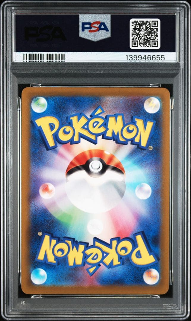 【PSA10】ピカチュウ スカバイ プロモ PROMO 001/SV-P