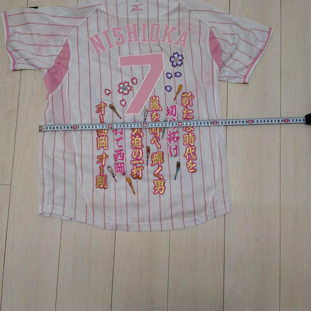 2013〜2016　西岡剛（にしおか つよし）　阪神タイガース時代ユニフォーム