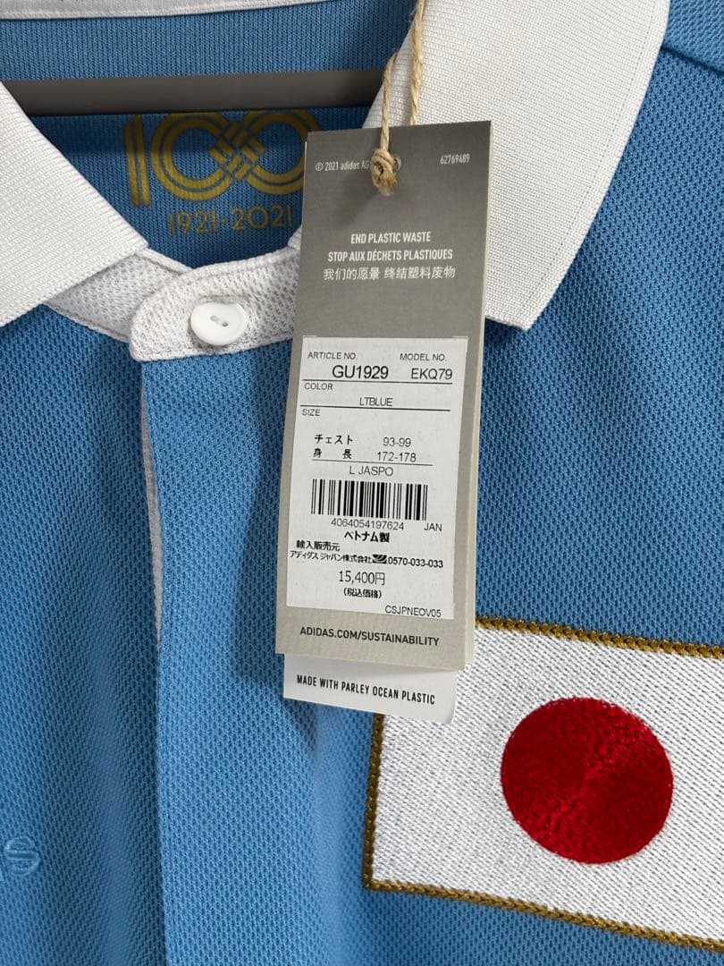 堂安律　未使用　日本代表100周年記念　adidas ライトブルー Lサイズ