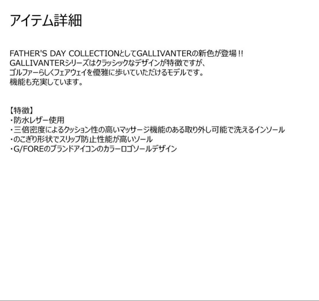 ◉ 限定版 G/FORE (ジーフォア)スプリットトゥガリバンター 25.5