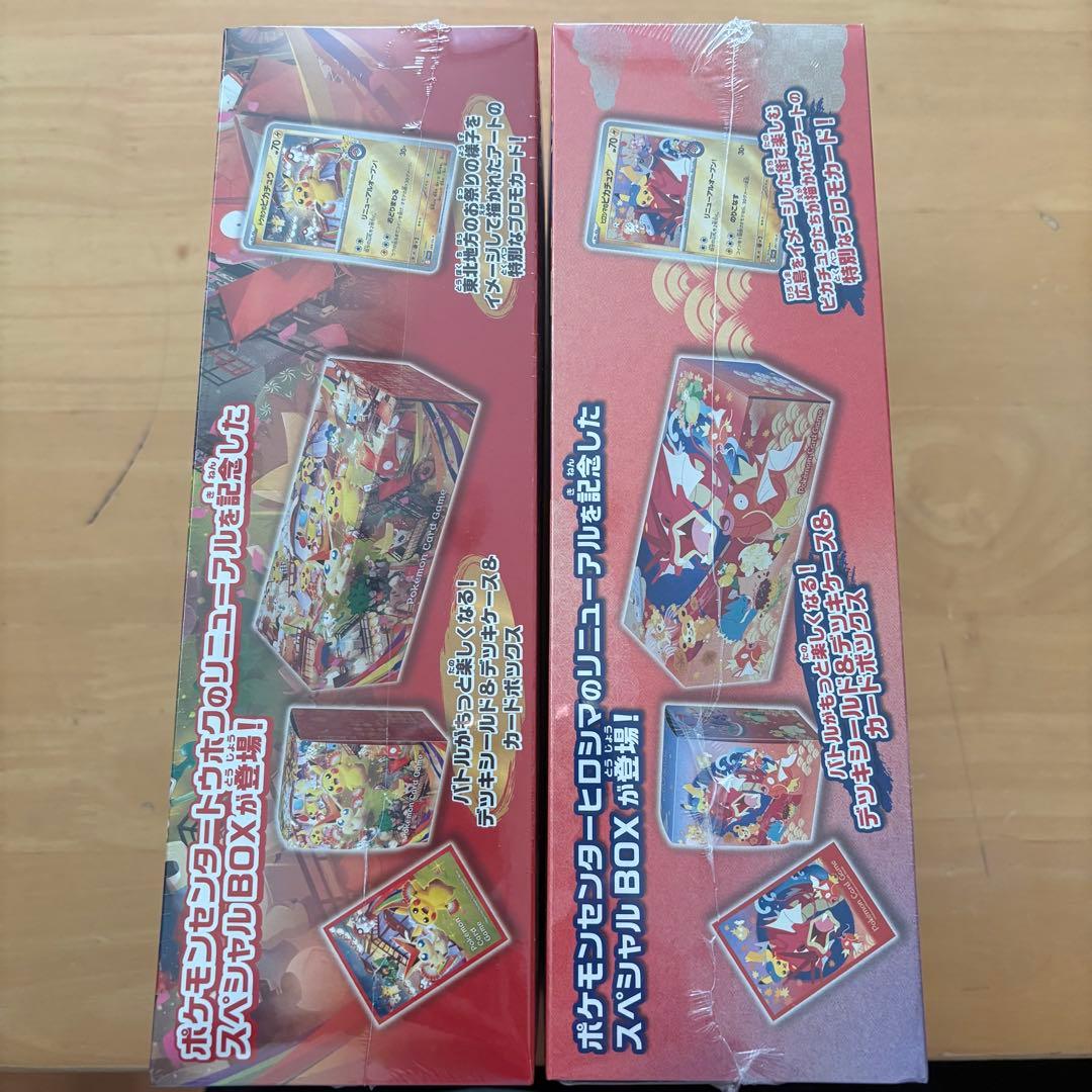 ポケモンセンター ヒロシマ トウホク スペシャルBOX シュリンク付 未開封