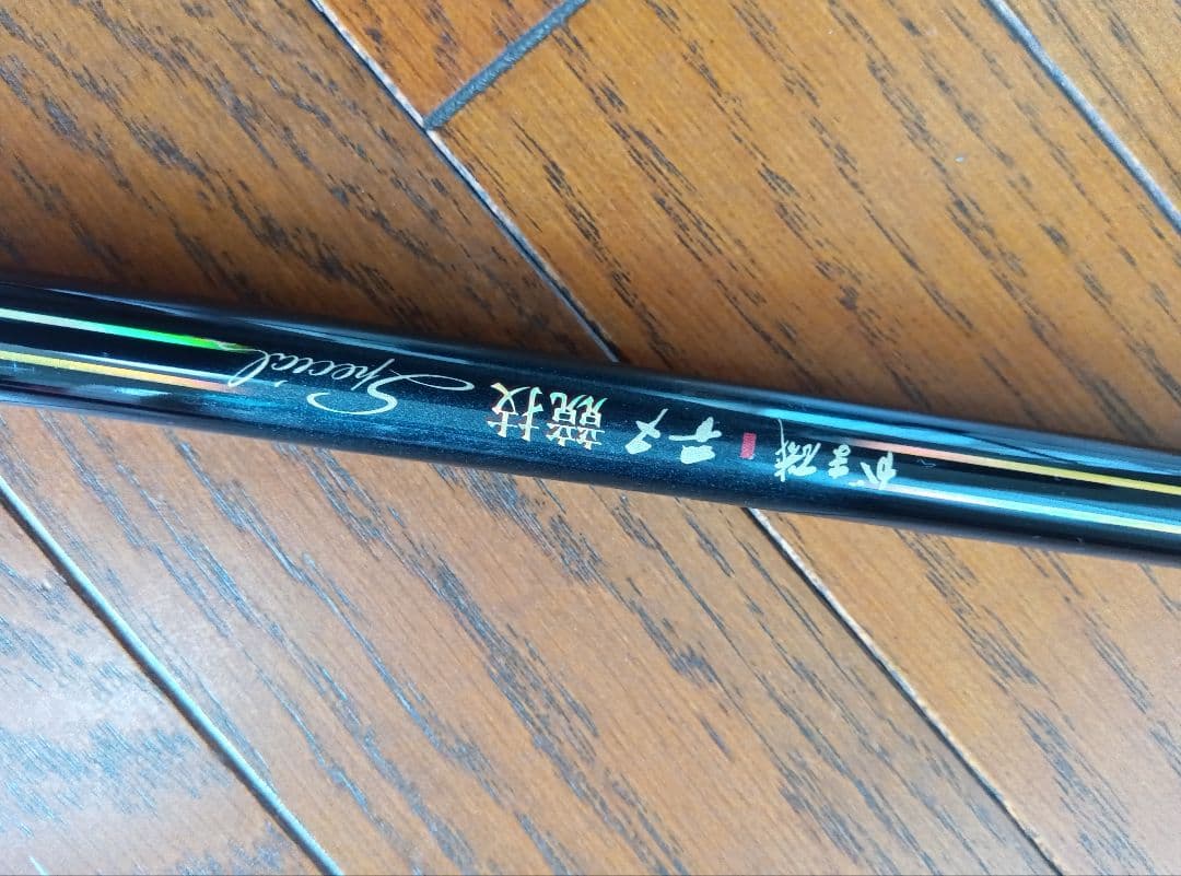 がま磯 チヌ 競技 スペシャル 1-50（LENGTH5.0M）