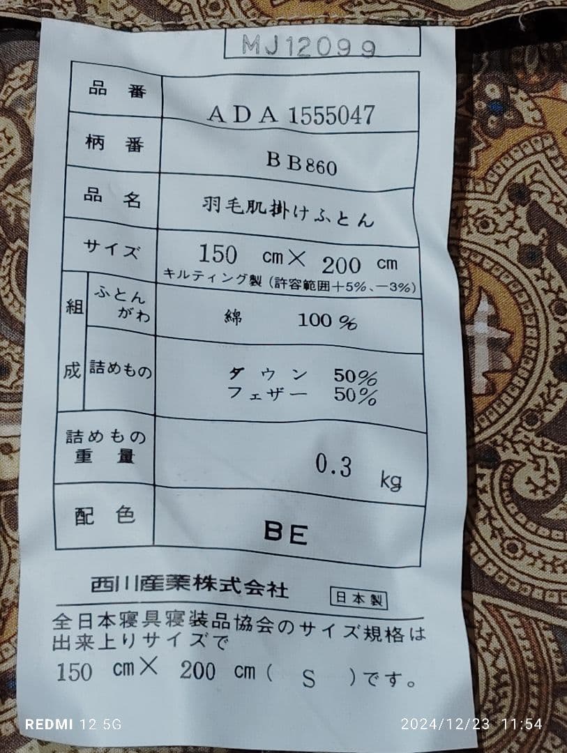 Burberrys ペイズリー柄 羽毛肌掛け布団 150×200cm