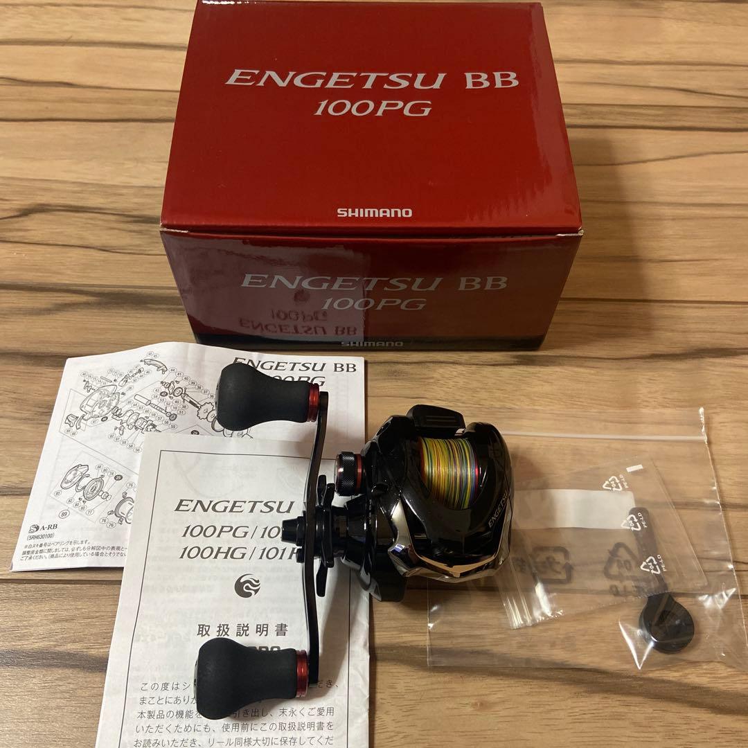 ENGETSU BB 100PG エンゲツBB