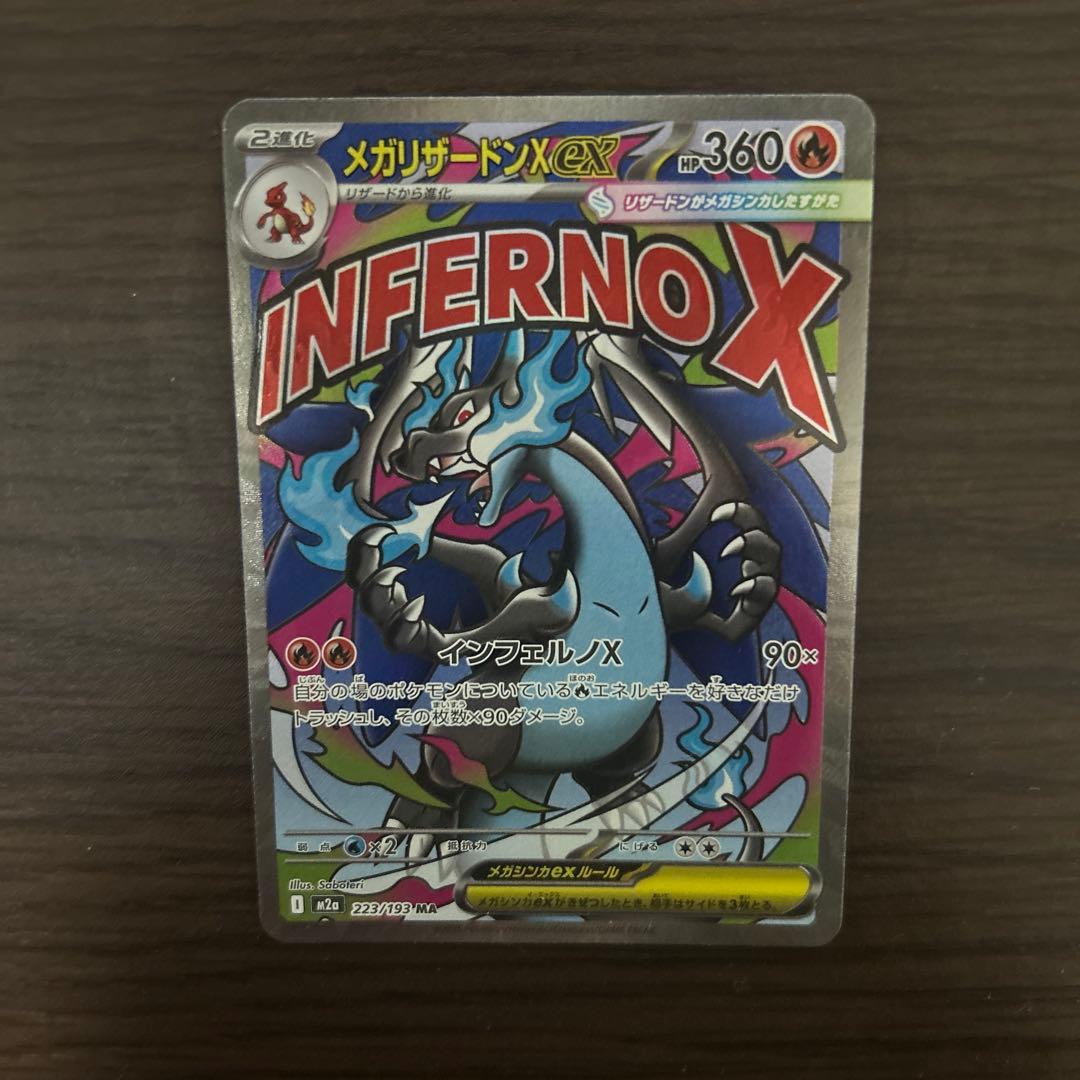 ポケモンカードゲーム　メガゲッコウガex ポケパッドsr まとめ売り