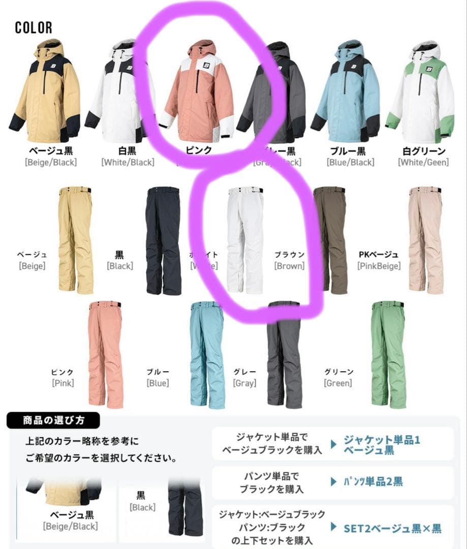 BOARDEE ボーディー レディース スノボウェア 上下セット