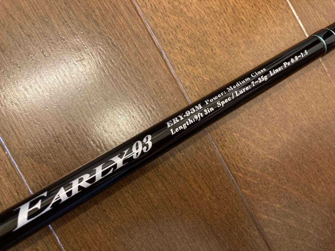 ヤマガブランクス EARLY-93 ERY-93Ｍ