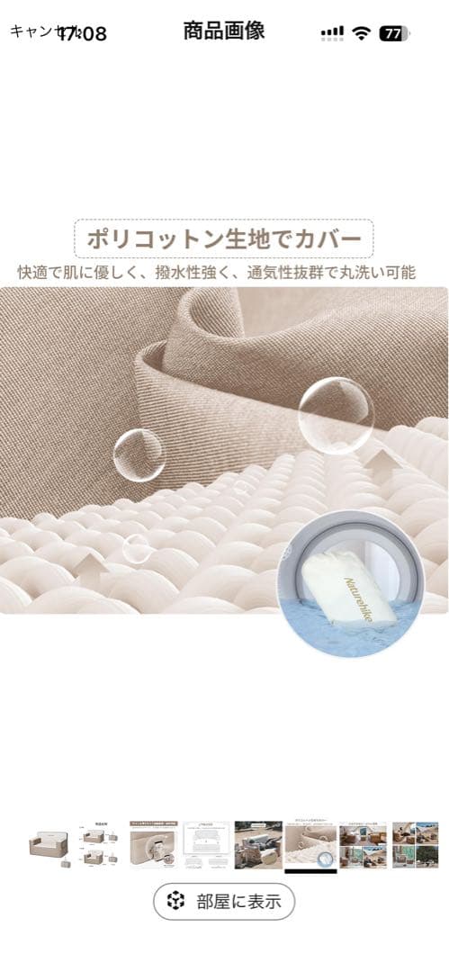 ブランド Naturehike エアーソファー 中古商品