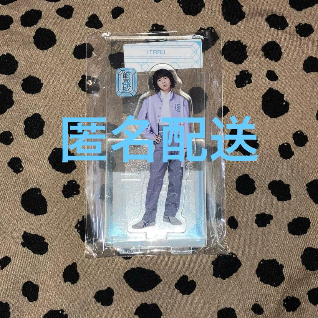 龍宮城の龍宮場 0年0組特別授業 アクリルスタンド vol.0制服 ITARU