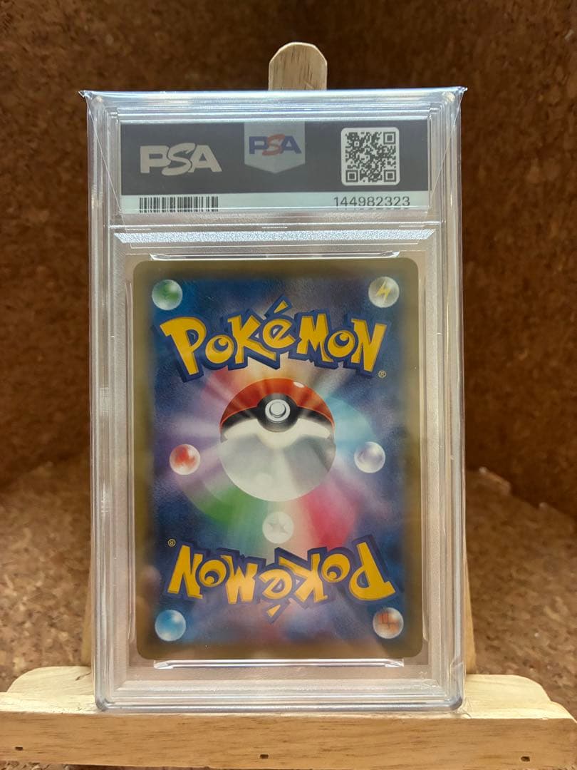 世界771枚！ピカチュウ&ゼクロムGX TAG psa10