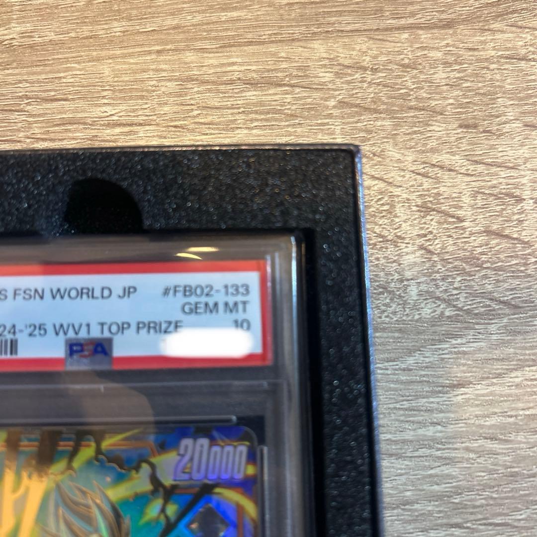 ベジータ　psa10