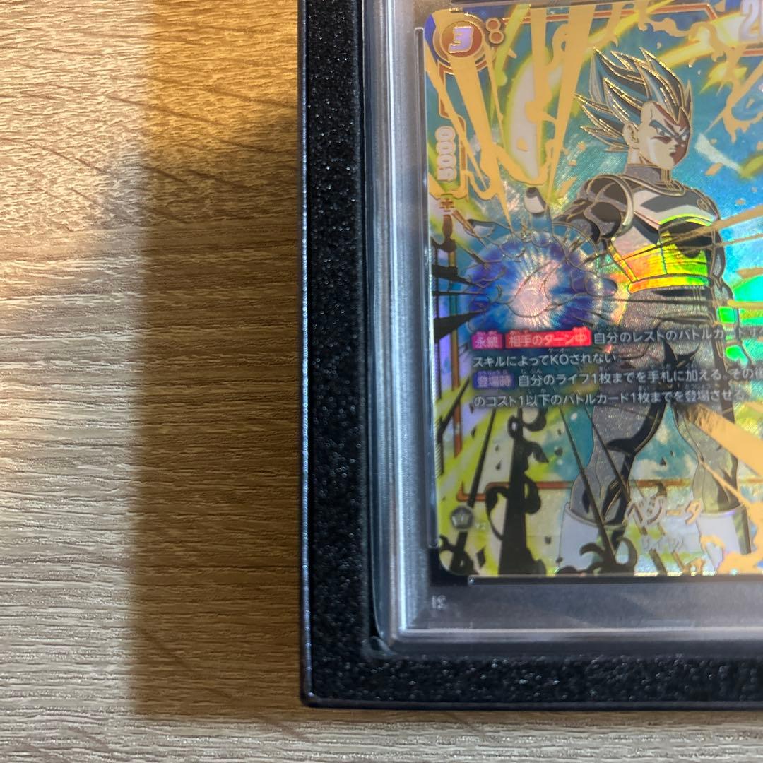 ベジータ　psa10
