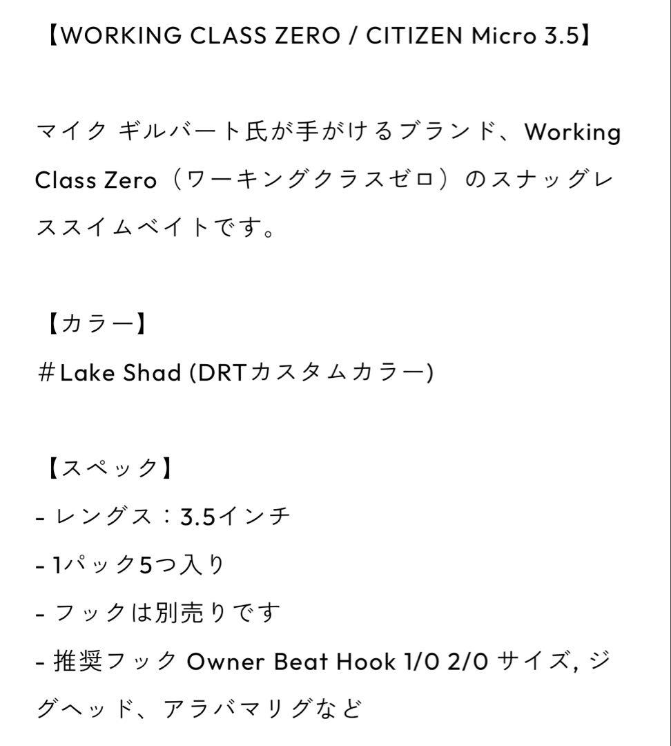 ワーキングクラスゼロ　シチズン3.5 DRTコラボカラー