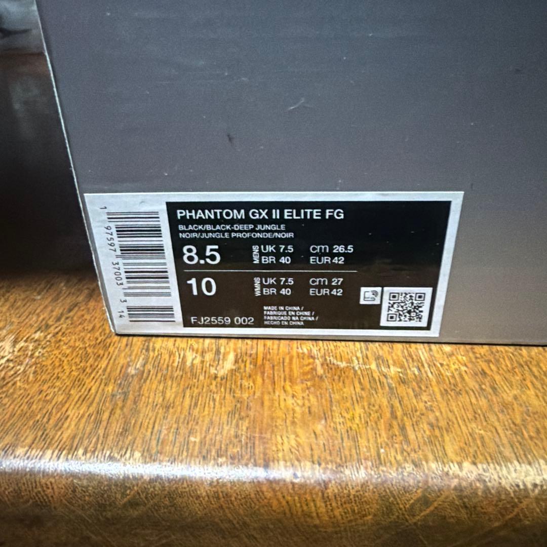 Nike Phantom GX II Elite ファントムジーエックス2