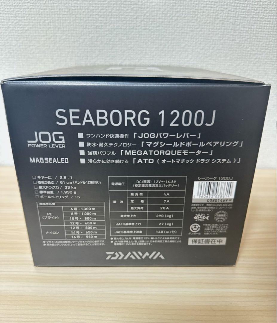 ダイワ シーボーグ 1200J 電動リール 右ハンドル