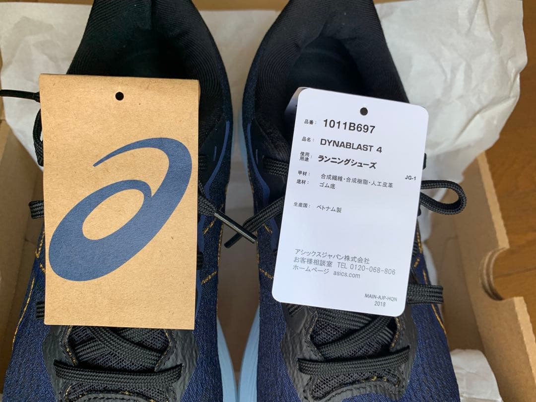アシックスASICS DYNABLAST4 ダイナブラスト4 ランニングシューズ