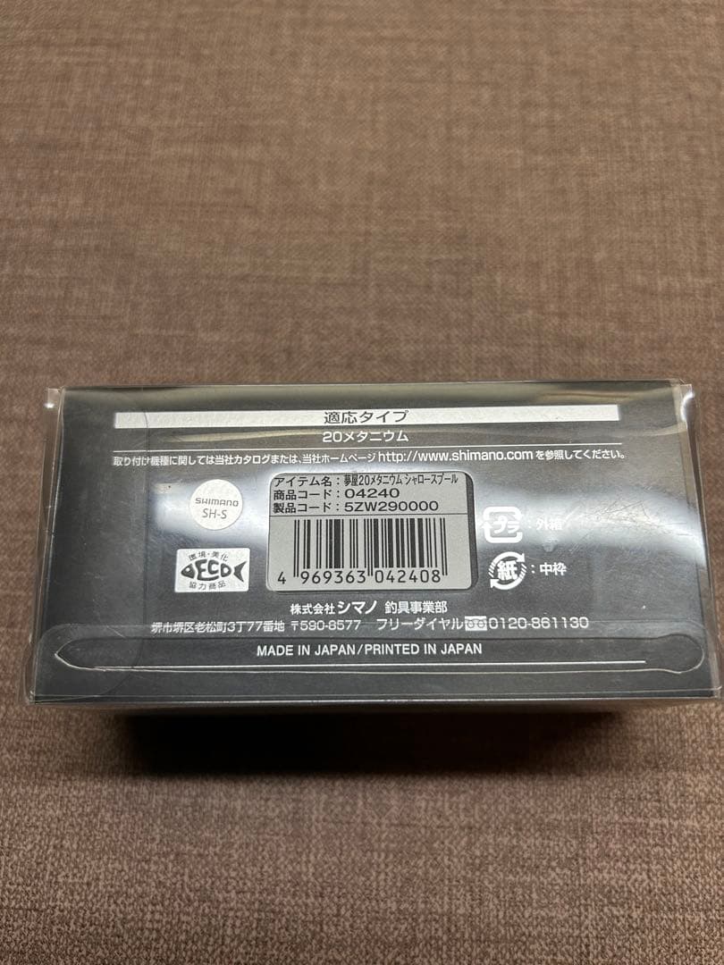 夢屋　20 nium シャロースプール　ベイトリールパーツ ブラック