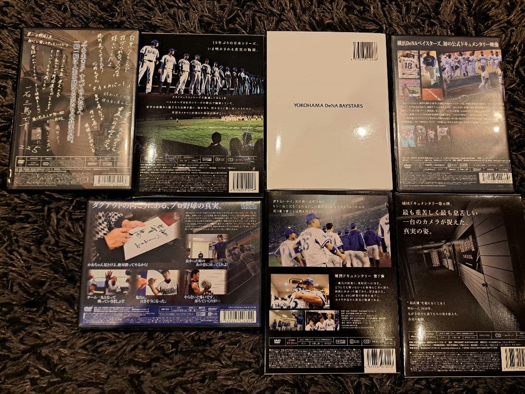 横浜DeNAベイスターズ FOR REAL 6枚セット ダグアウトの向こう