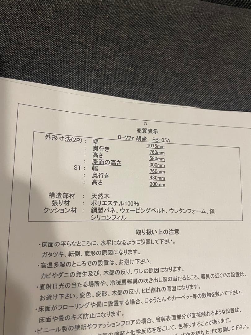 『未使用品』 ローソファ 胡坐 グレー 2P