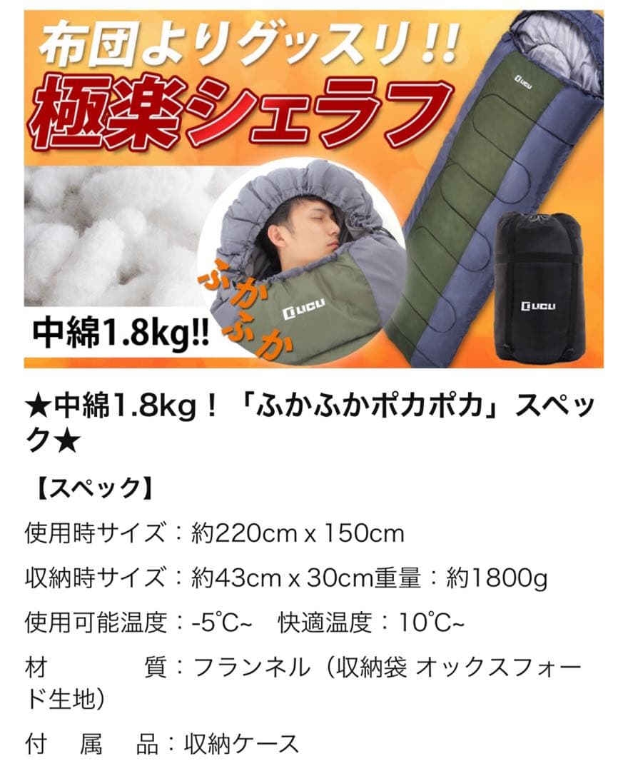 LICLI 寝袋 シュラフ アウトドア -5℃耐寒 1.8kg お得2個セット