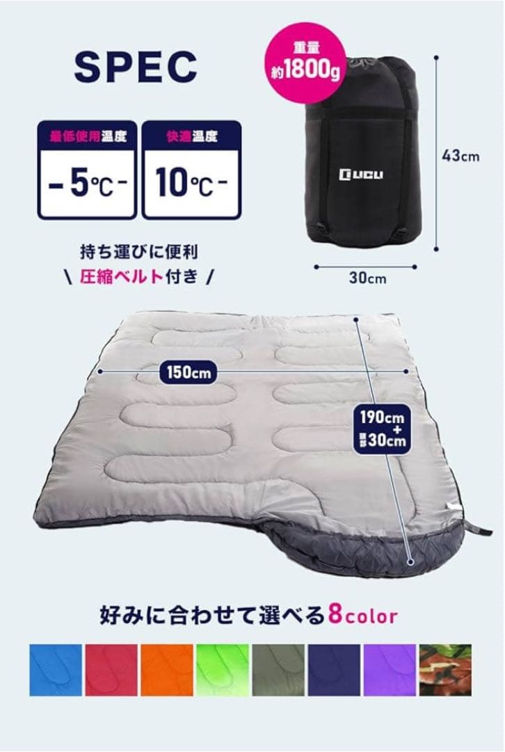 LICLI 寝袋 シュラフ アウトドア -5℃耐寒 1.8kg お得2個セット