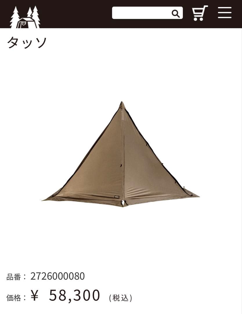 オガワ　タッソ　【3泊使用品】　Tasso