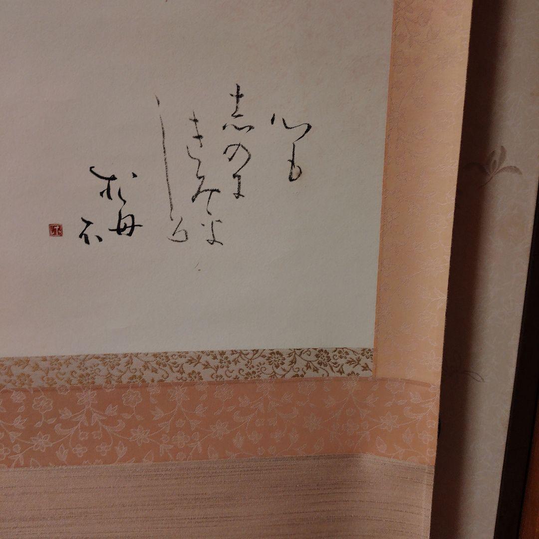 軸 梅の花