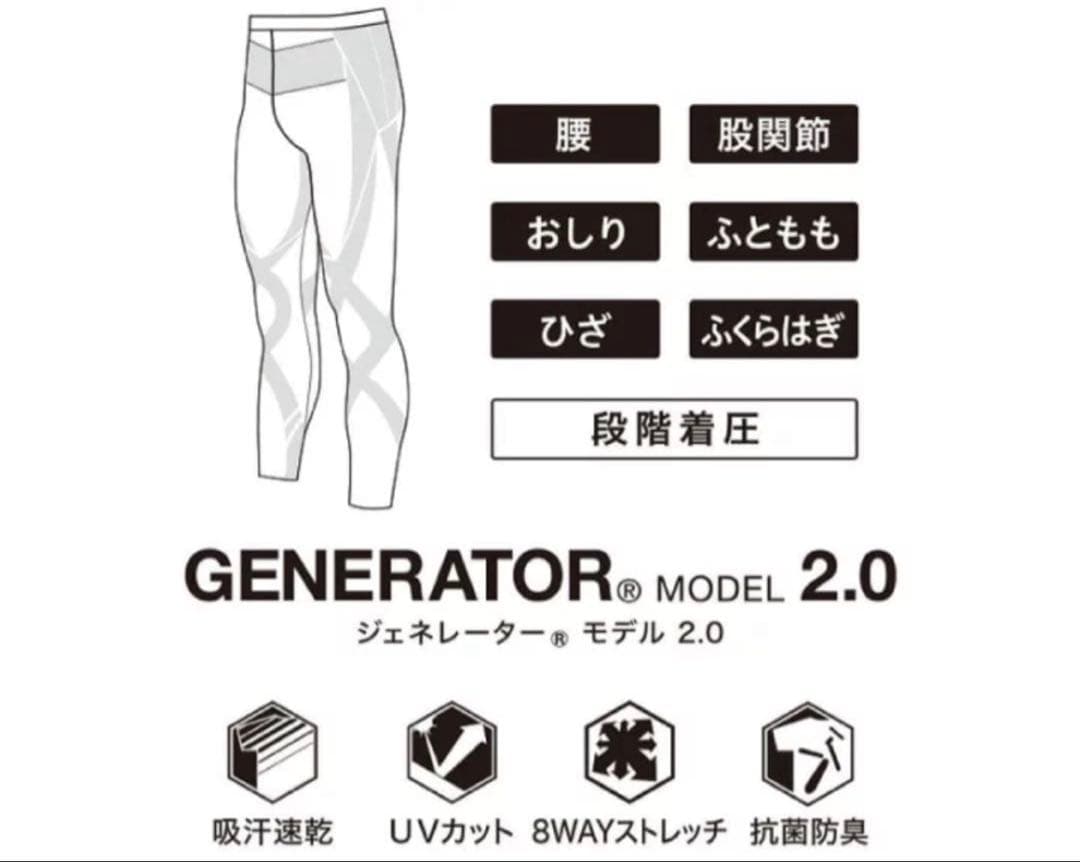 CW-X ワコール ジェネレーターモデル HZY339 レディース　L