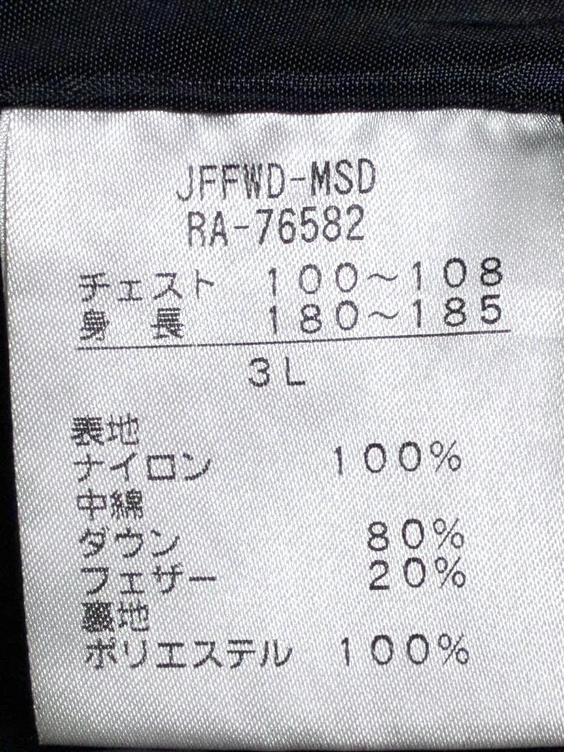 【ゆったりサイズ✨】カンタベリー メンズ ダウン ベンチコート 3Lサイズ 黒