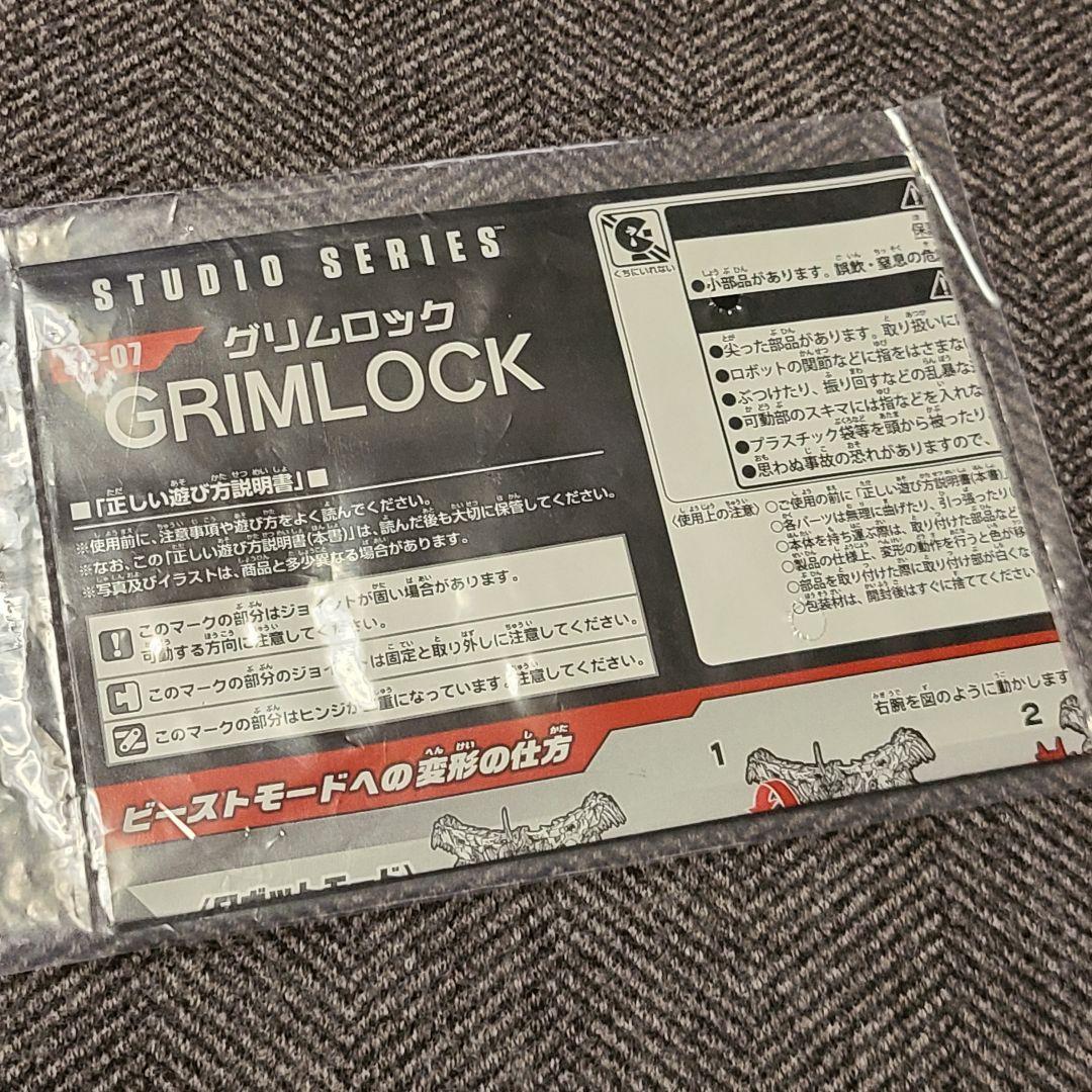 トランスフォーマー スタジオシリーズ SS-07 グリムロック